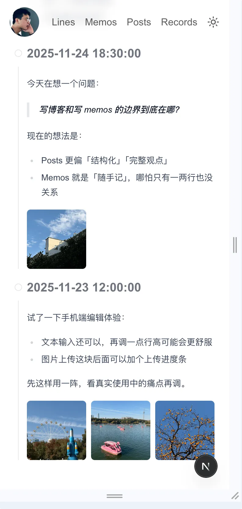 Memos Page 预览