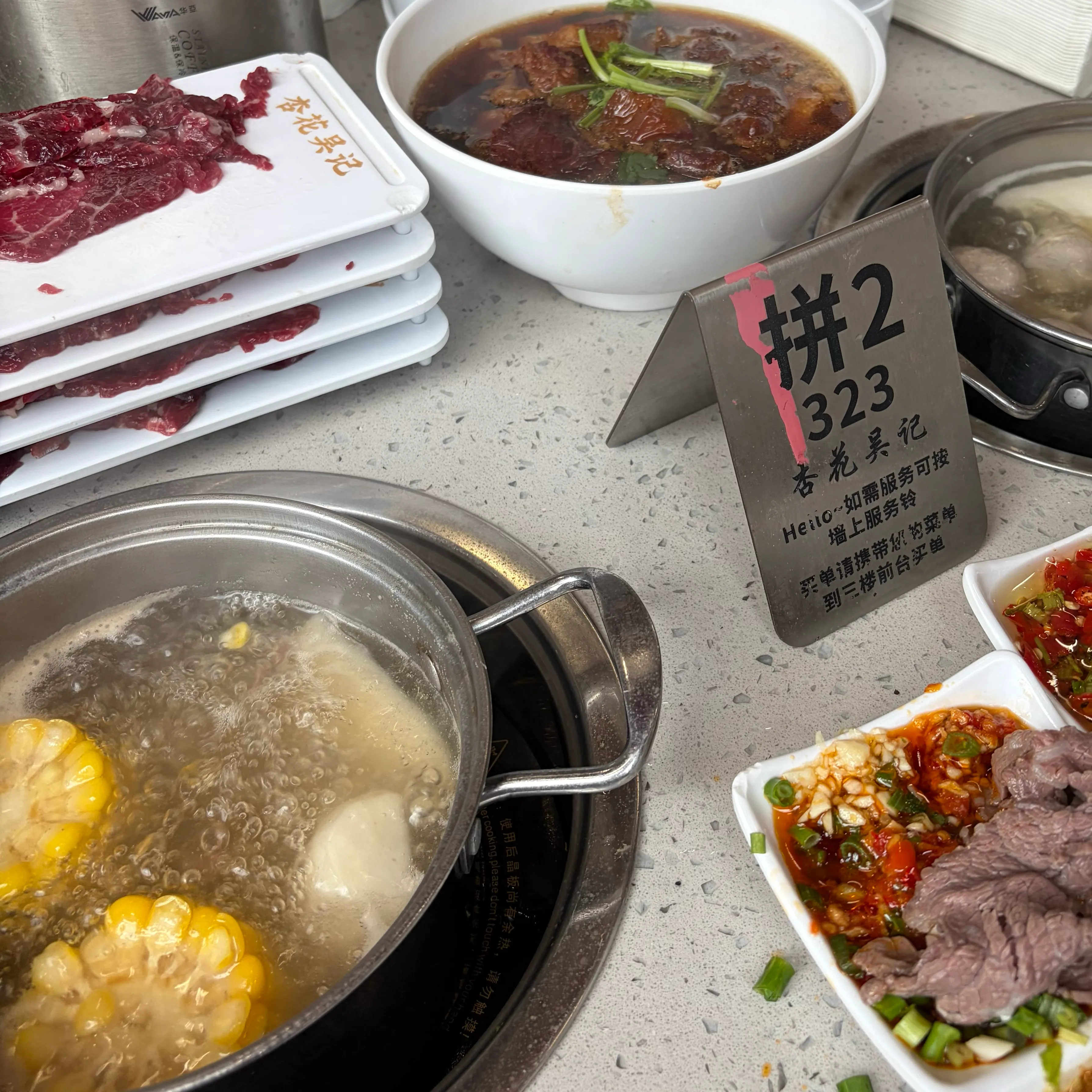 吴记杏花