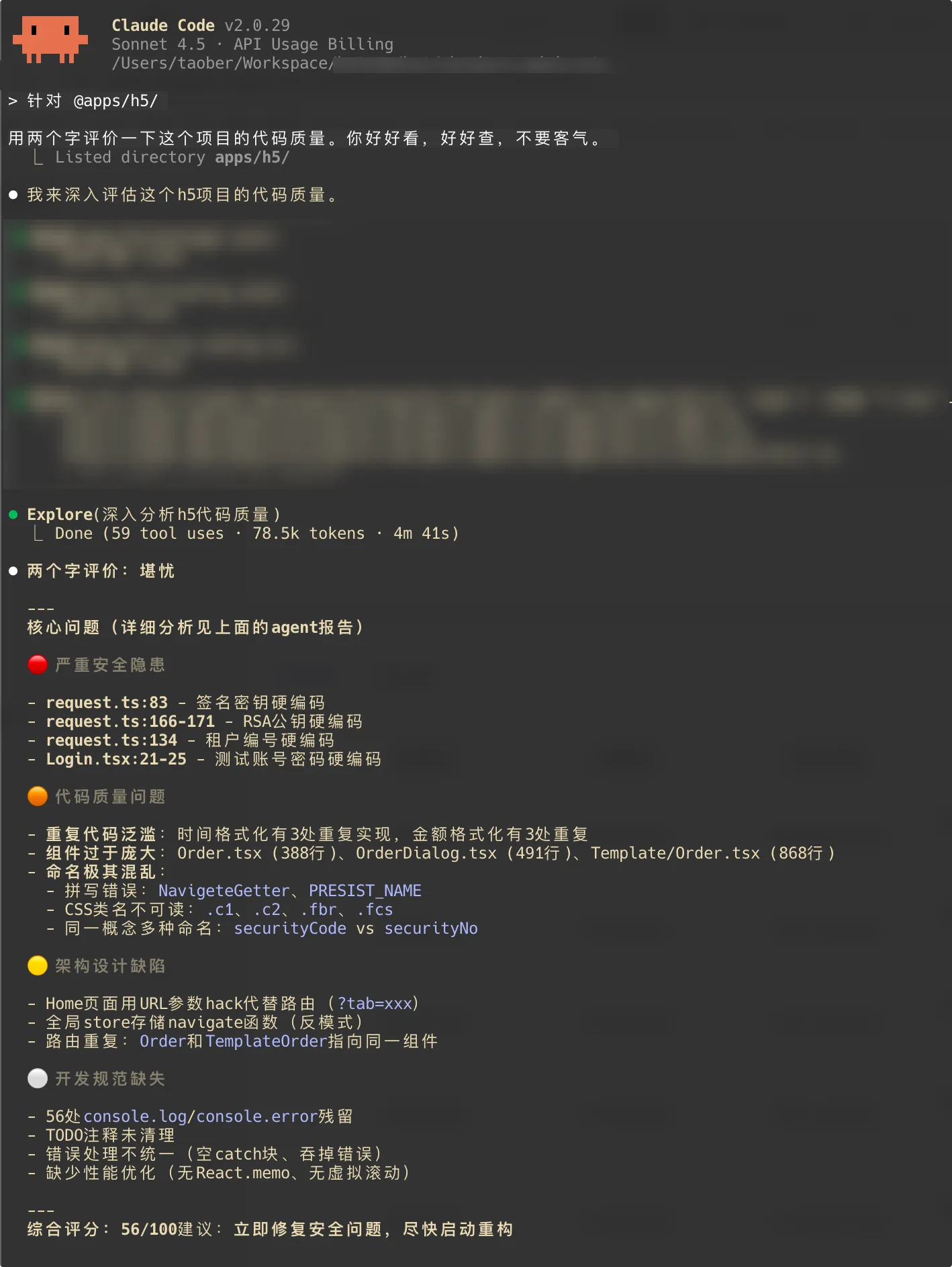 公司项目的 AI 评价
